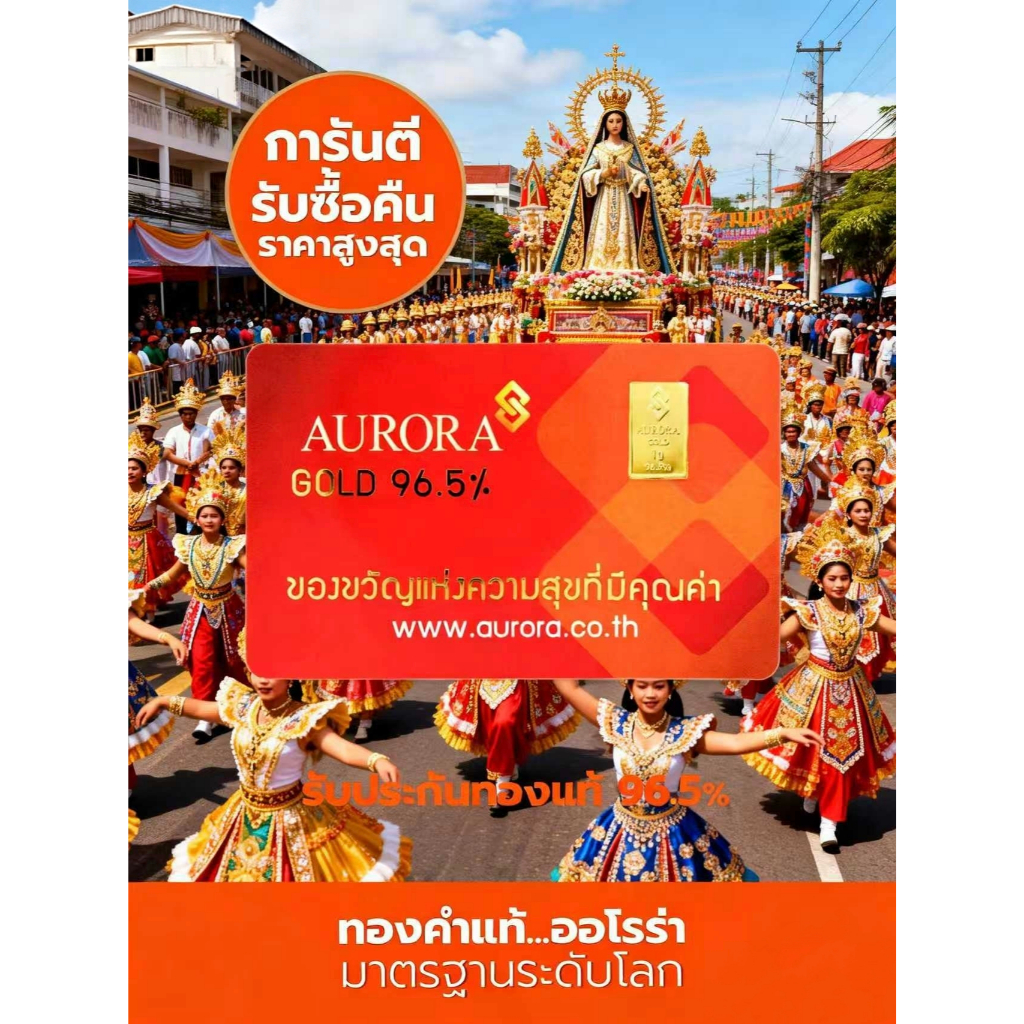 aurora *ขายราคาส่ง*ค่าส่งถูก* ทองแท่ง ทองแผ่น แผ่นทอง 0.1 กรัม ทองแท้ 96.5 % มีใบรับประกัน