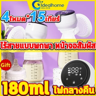 【หน้าจอสัมผัส】เครื่องปั๊มนมไฟฟ้า 60เกียร์ ในการดูดได้ 9 ระดับ ชาร์จไฟได้วัสดุ PPที่นำเข้า ความจุขนาดใหญ่ ขวดนม 180 มล