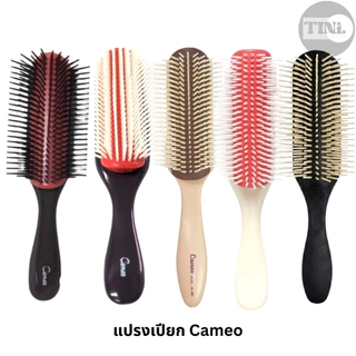 แปรงเปียก คามิโอ Cameo Wet Brush วัสดุทนทาน แข็งแรง