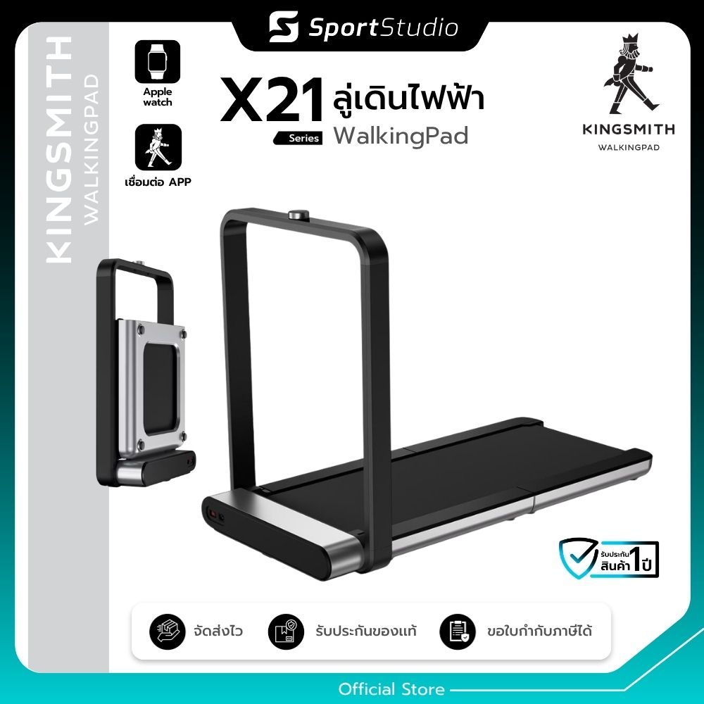 Kingsmith Foldable Treadmil X21 ลู่วิ่งออกกำลังกาย ลู่วิ่งไฟฟ้า ความเร็วสูงสุด 12 กม./ชม.