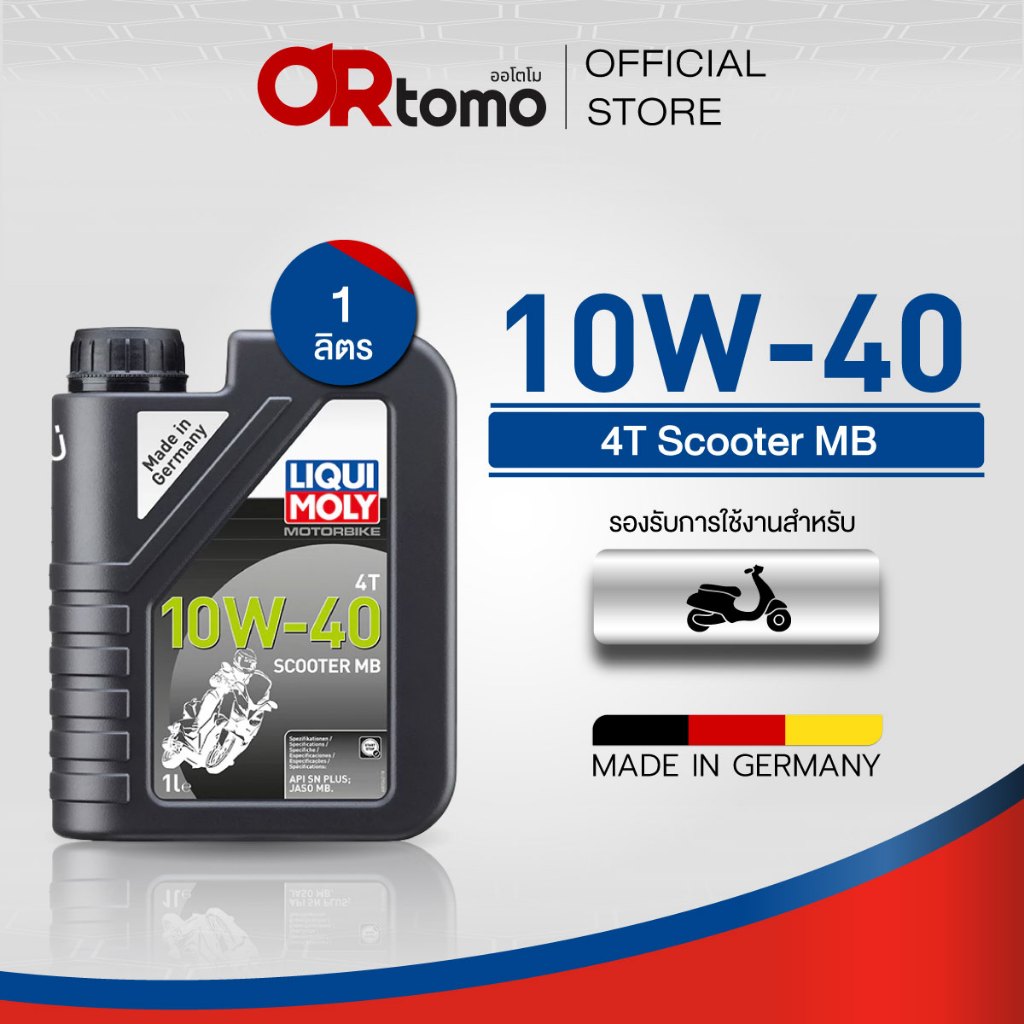 LIQUI MOLY น้ำมันเครื่อง มอเตอร์ไซค์ 10W-40 Scooter MB (สำหรับScooter)