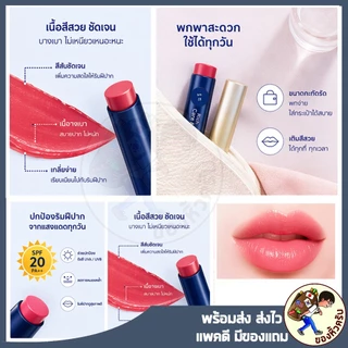 [พร้อมส่ง] ลิปมัน Lip NIVEA Rich Care & Color 4 สี ครบ SPF 20 PA++ Nivea Lip