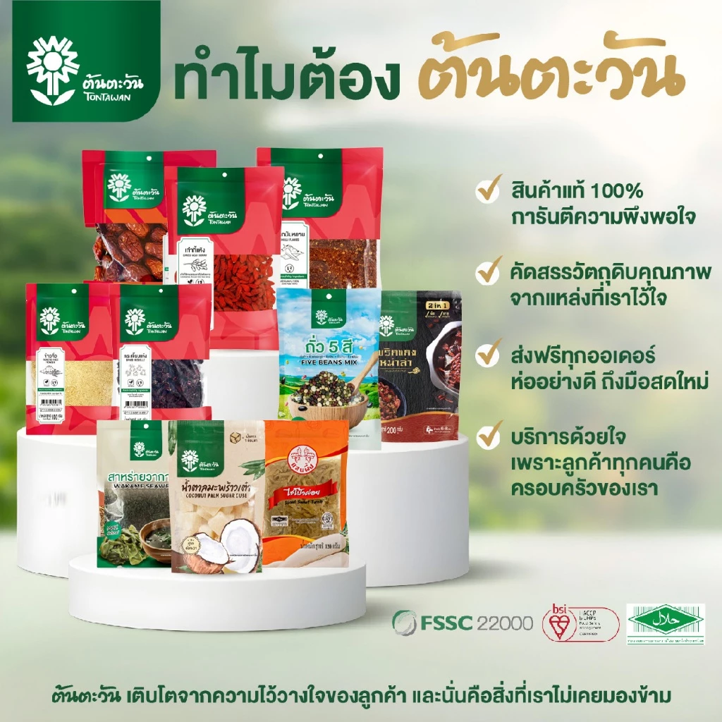 สาหร่ายวากาเมะอบแห้ง ตราต้นตะวัน 25 กรัม thumbnail 3