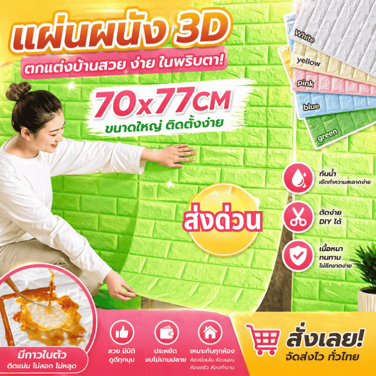 wallpaper วอลเปเปอร์ติดผนัง วอลเปเปอร์ติดโต๊ะ หนา กาวในตัว ติดผนังห้องนอน ห้องนํ้า ไม่เป็นคราบ ไม่ทิ