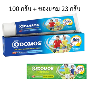 Odomos cream 100 กรัม ครีมทากันยุง สีฟ้า สูตรแอดวานซ์ หายาก ขนาด .