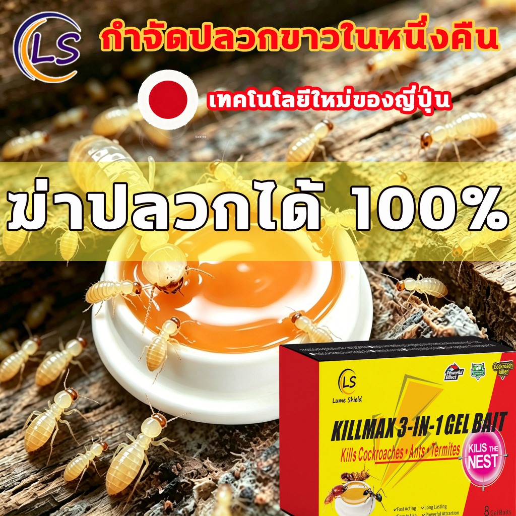 ป้องกันปลวก 10 ปี UL เหยื่อปลวก กำจัดปลวก ยาฆ่าปลวก สามารถกำจัดปลวกทั้งหมดภายในคืนเดียว ยาฆ่า มด ขี้ผึ้งยาฆ่าปลวก