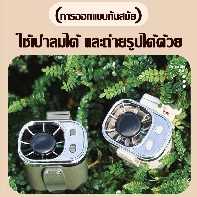 【พร้อมส่ง】พัดลมคาดเอว ลมเทอร์โบ พัดลม 3500 รอบ/นาที แบตอึด 10000 mAh แขวนไว้ที่เอว/วางบนโต๊ะ ชาร์จType-C พัดลมพกพา ราคา ถูกที่สุด ดีลบีเคเค แกลเลอรีภาพที่ 3
