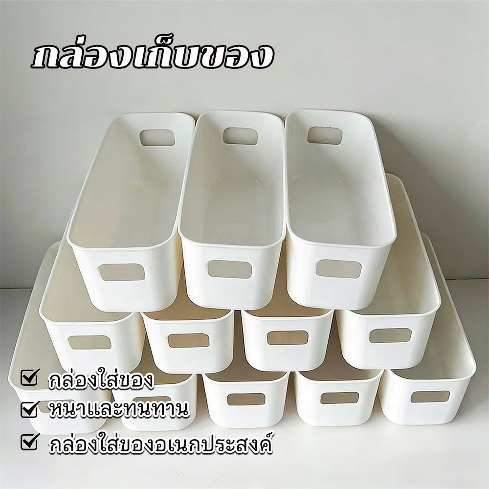 5PCS เก็บเครื่องสําอางค์ กล่องพลาสติกเก็บของ ที่เก็บของในครัว จัดระเบียบครัว สำนักงานและที่บ้าน หนาและทนทาน