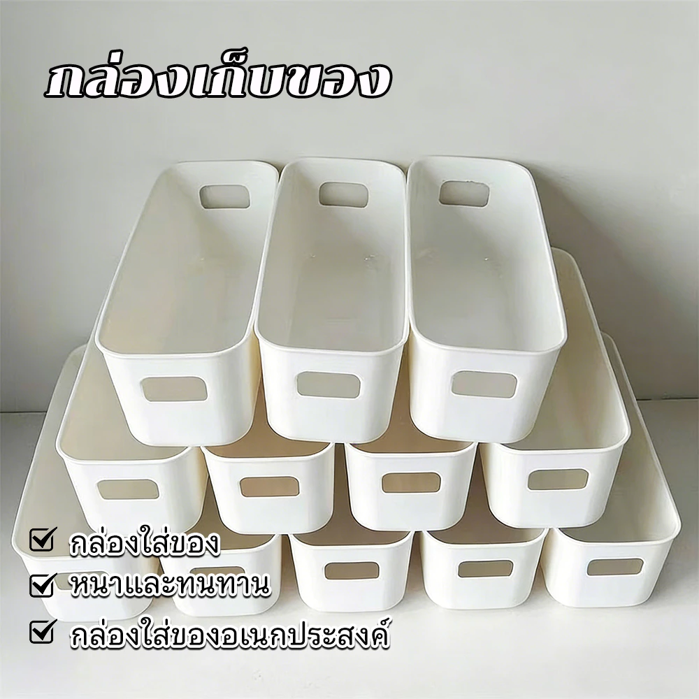 5PCS เก็บเครื่องสําอางค์ กล่องพลาสติกเก็บของ ที่เก็บของในครัว จัดระเบียบครัว สำนักงานและที่บ้าน หนาและทนทาน