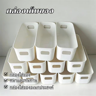 5PCS เก็บเครื่องสําอางค์ กล่องพลาสติกเก็บของ ที่เก็บของในครัว จัดระเบียบครัว สำนักงานและที่บ้าน หนาและทนทาน