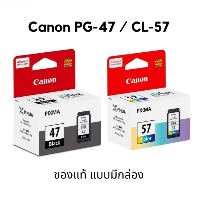 ตลับหมึกพิมพ์ Canon PG-47 Black (สีดำ) / Canon CL-57 Color (หมึกสี) ของแท้ รับประกันศูนย์
