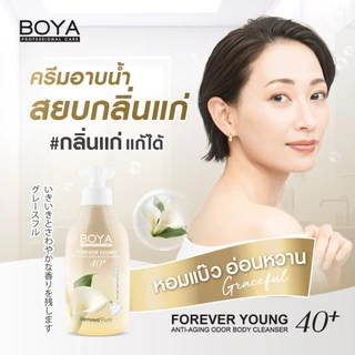BOYA ฟอร์เอฟเวอร์ยังแอนตี้-เอจจิ้งออดอร์บอดี้คลีนเซอร์ 450ml
