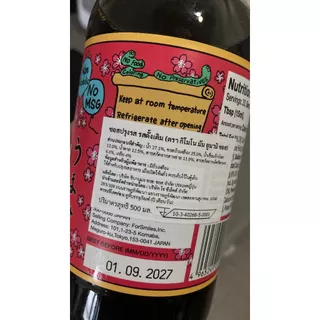 พร้อมส่ง - KIMONO MOM’S UMAMI SAUCE The Original