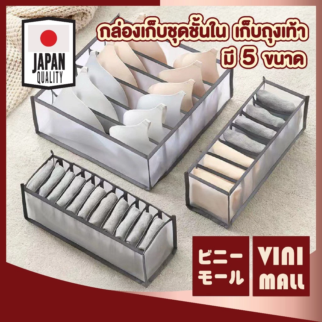 【VINIMALL คุณภาพดี】กล่องเก็บชุดชั้นใน เสื้อผ้า ถุงเท้า แบ่งช่อง เป็นระเบียบ หยิบใช้งานสะดวก CTN3020