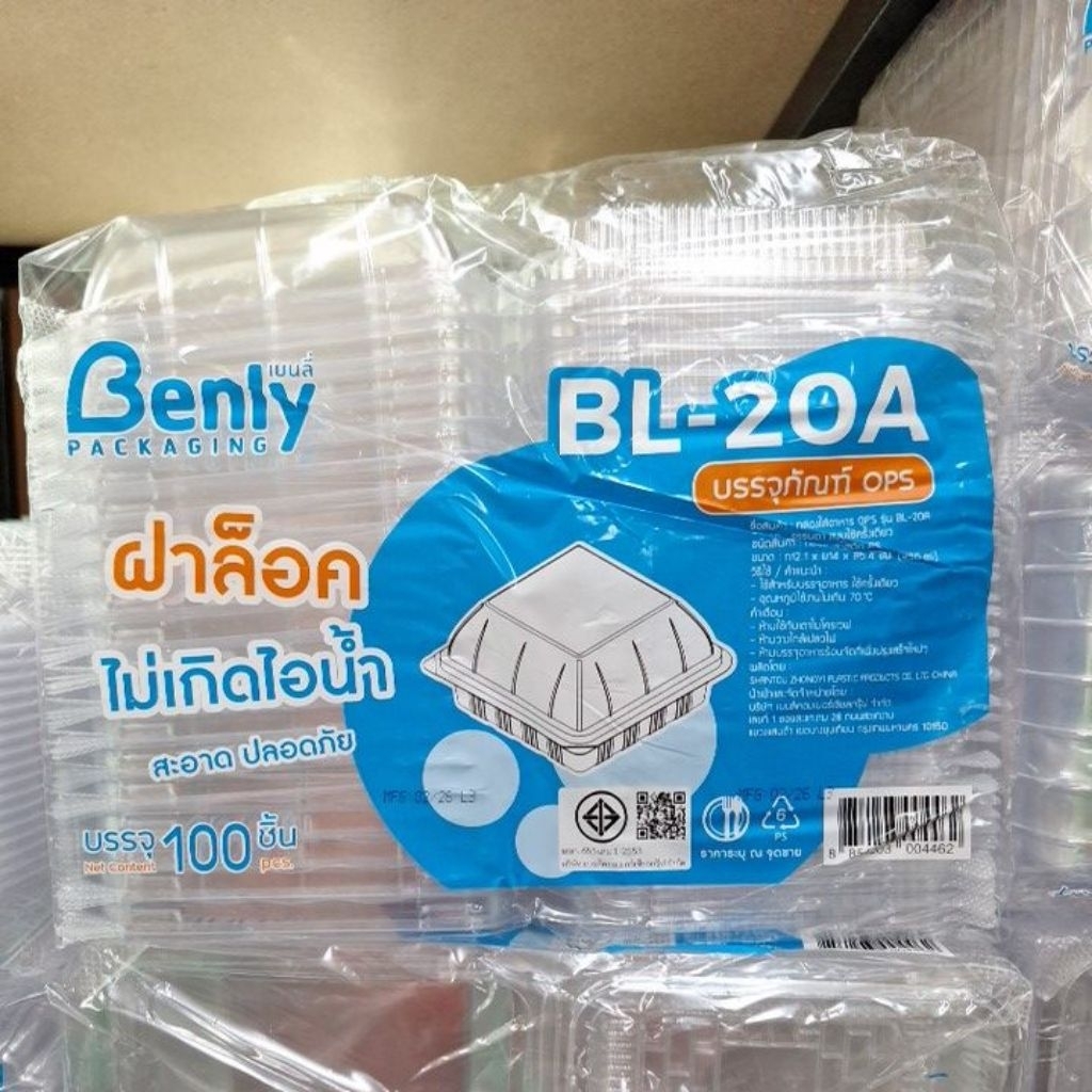 กล่องฝาพับ กล่องฝาติด BL-20A BL-31A BL-2HA กล่องขนม กล่องเบเกอรี่ ops ฝาล็อคได้ ไม่เป็นไอน้ำ แพ็ค 10