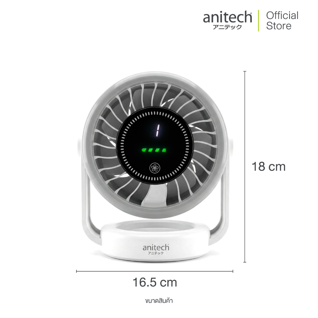 Anitech พัดลมพกพา 5 นิ้ว รุ่น SMF05 แบต 3600mAh ปรับลม 5 ระดับ ก้ม-เงยได้ 90° ราคา ถูกที่สุด ดีลบีเคเค แกลเลอรีภาพที่ 5