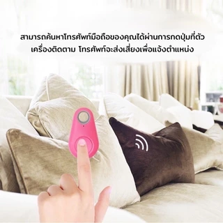 พวงกุญแจGPS (ราคาต่อ 1 ชิ้น)พวงกุญแจติดตามของ ที่ติดตามสัตว์เลี้ยง แทร็คเกอร์GPS บลูทูธไร้สาย Tagger
