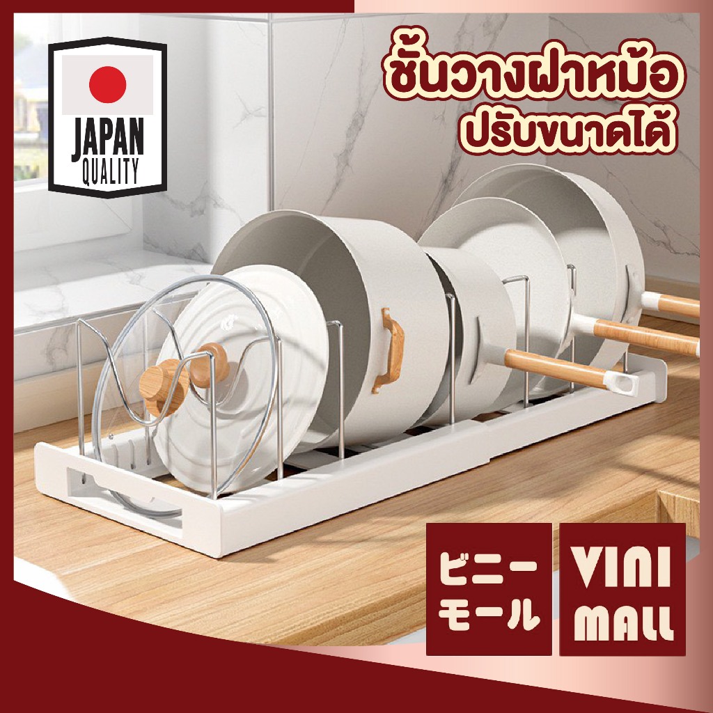 【VINIMALL คุณภาพดี】ทื่คว่ำจาน ฝาหม้อ กระทะ ปรับขนาดได้ ใช้งานสะดวก ประหยัดพื้นที่ RN210