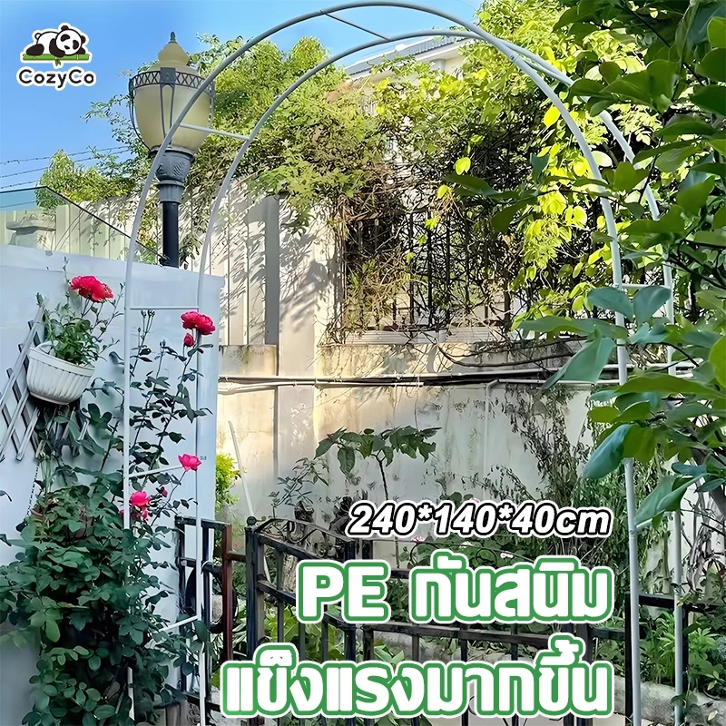 【ของแต่งสวน】ซุ้มไม้เลื้อย ซุ้มกุหลาบเลื้อย240*140*40 แข็งแรงมากขึ้น 19mm PEกันสนิม โครงซุ้มกุหลาบ ชั้นวางดอกไม้ ซุ้ม COD