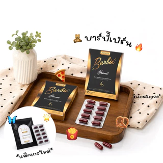 (ส่งฟรี) *ตะกร้าไลฟ์ ไดม่อนด์แบรนด์ 𝘋𝘪𝘮𝘰𝘯𝘥 𝘉𝘳𝘢𝘯𝘥 *แพ็คเกจใหม่ (บาร์บี้เบิร์นสูตรเดิม) ของแท้