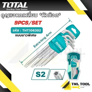 ประแจแอล / กุญแจหัวท๊อค 9 ตัวชุด แบบยาว / แบบยาวพิเศษ ( THT106392 / THT106391 ) **หัวท๊อค** TOTAL