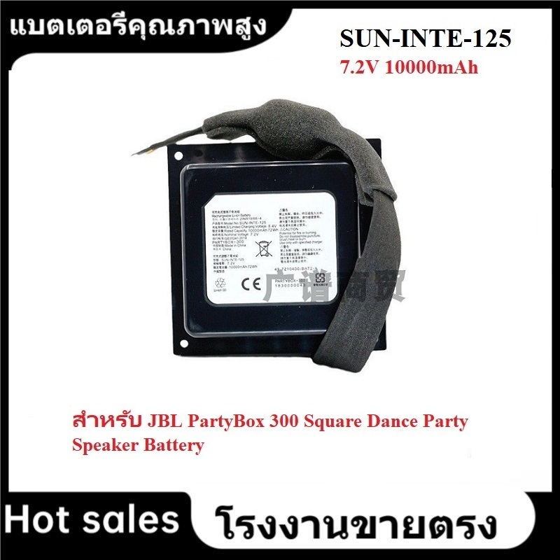 ★SUN-INTE-125 แบตเตอรี่ สําหรับ JBL PartyBox 300 Square Dance Party Speaker Battery, Bluetooth speaker battery