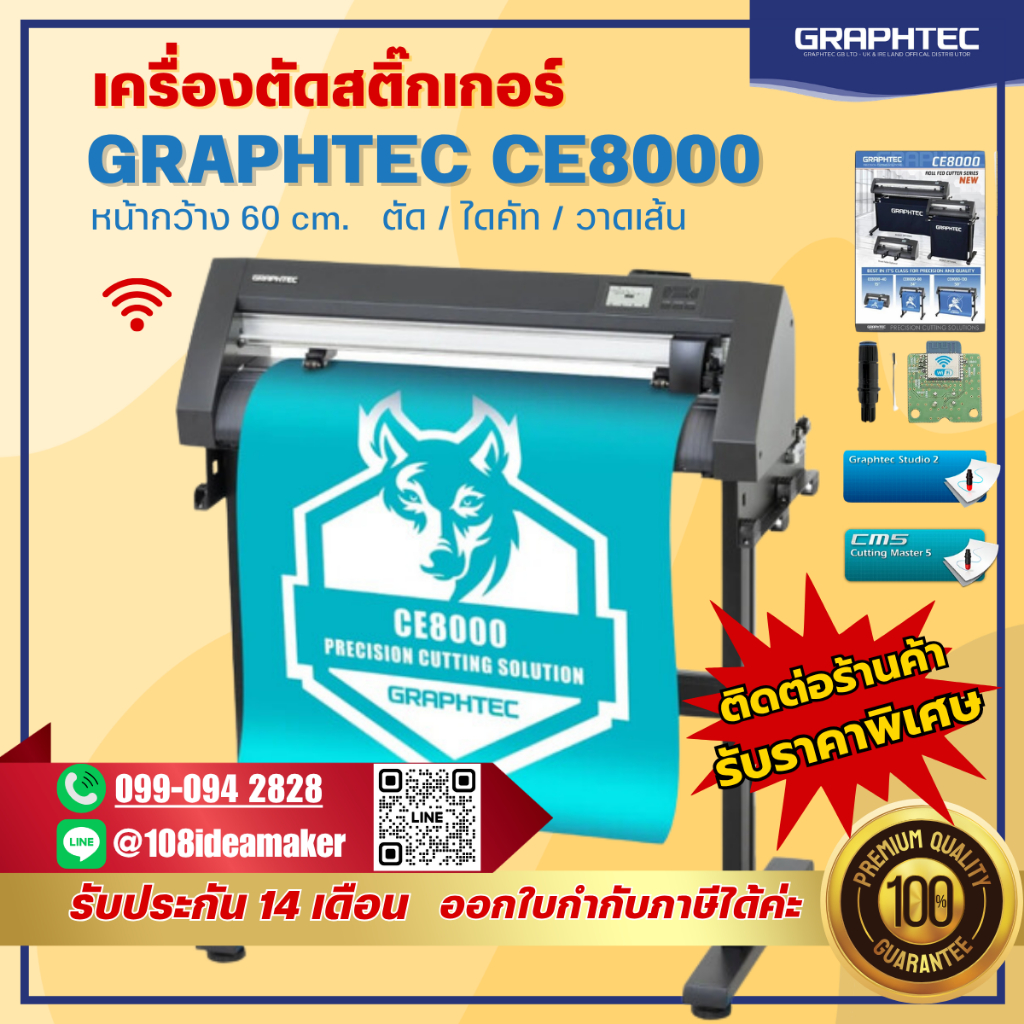 เครื่องตัดสติ๊กเกอร์ Graphtec รุ่น CE8000-60 ตัด ไดคัท วาดเส้น ของแท้ แถมขาตั้ง❗️❗️ พร้อมส่ง