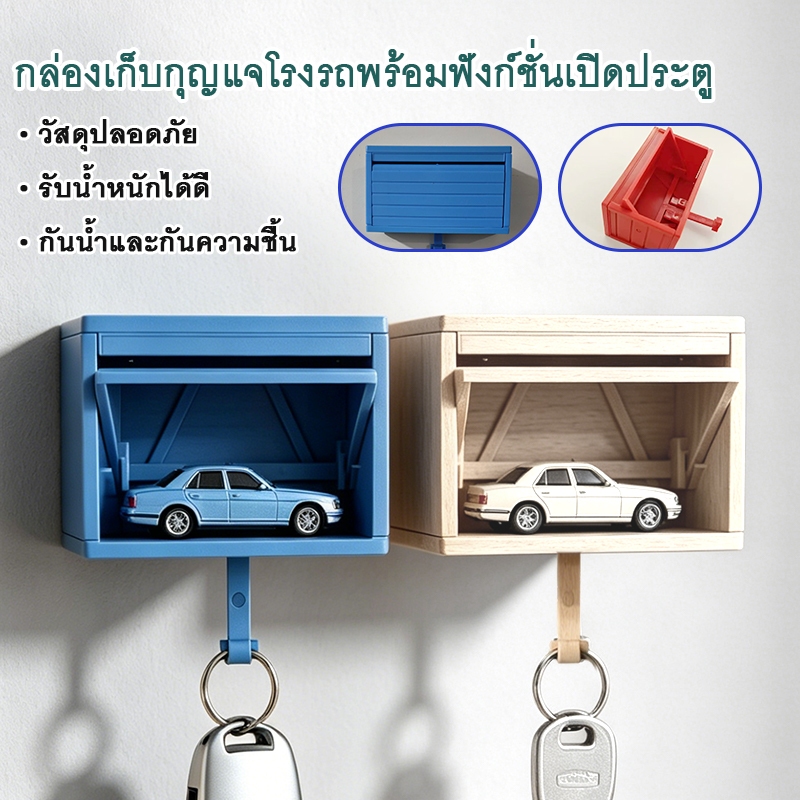 ชั้นวางกุญแจ, พวงกุญแจรถกีฬาคลาสสิกของญี่ปุ่น, ชั้นวางกุญแจสร้างสรรค์, ตะขอแขวนกุญแจตกแต่ง