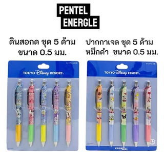(ลายใหม่!!) ชุดปากกาเจล Pentel Energel Limited Edition ลายการ์ตูน น่ารัก