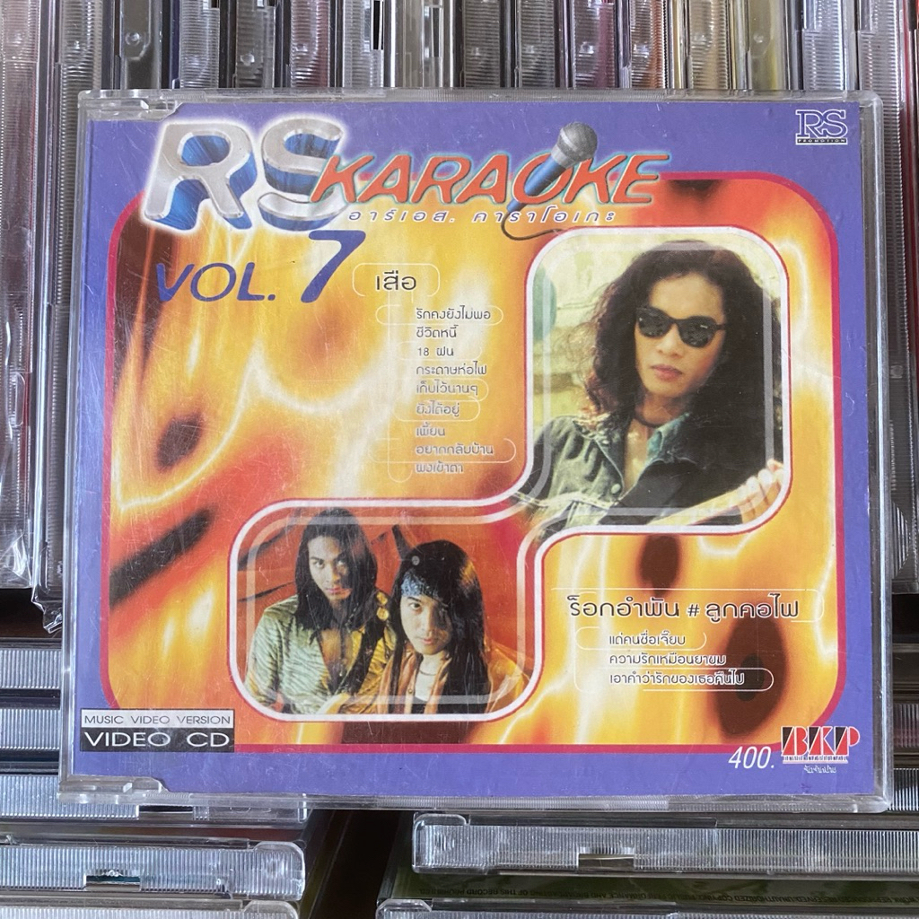 VCD คาราโอเกะ RS KARAOKE Vol.7 (เสือ ธนพล+ร็อคอำพัน)