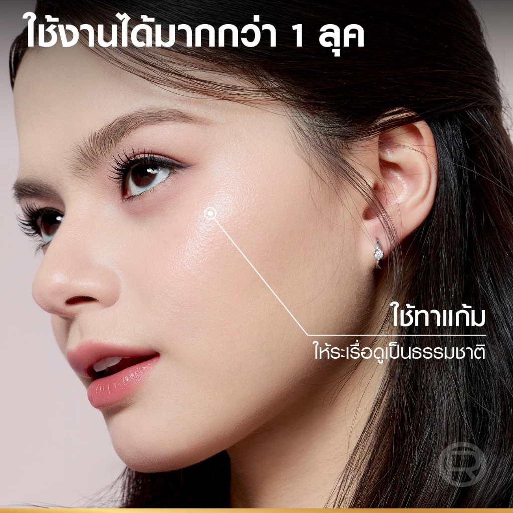 ใหม่! ลอรีอัล ปารีส ไฮยาลูรอน ทินต์ Hyaluron Tint thumbnail 7