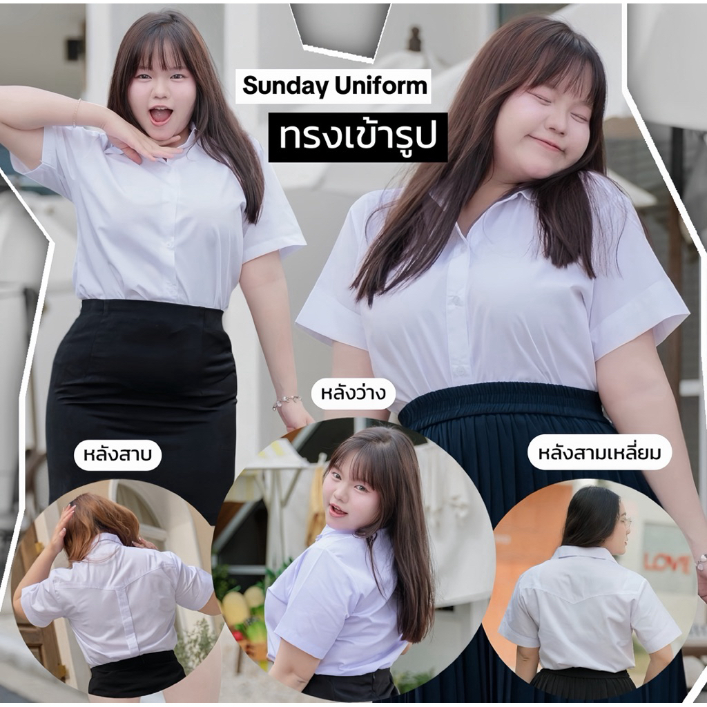 🔸ไซส์ใหญ่🔸เสื้อนักศึกษาเข้ารูปถูกระเบียบ เสื้อนักศึกษาสาวอวบ เสื้อนักศึกษาไซส์ใหญ่