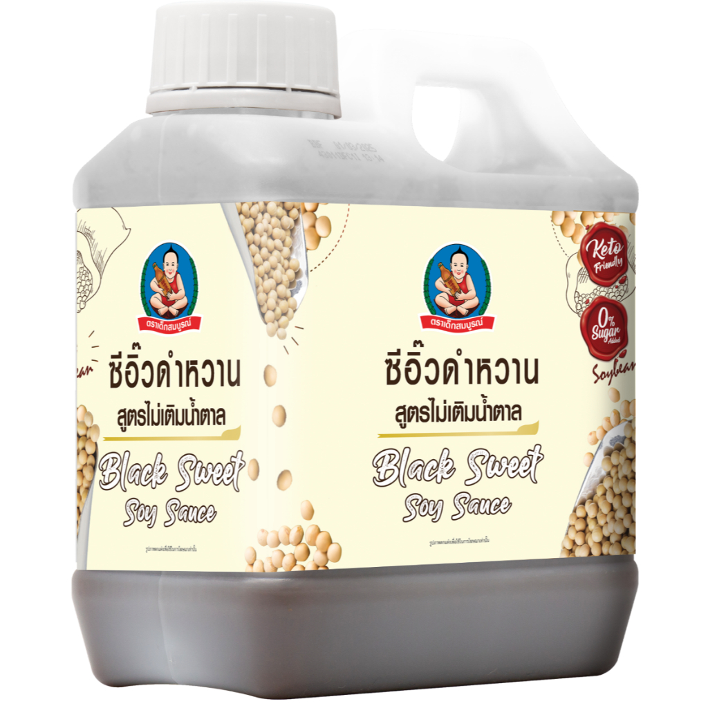 ซีอิ๊วดำหวานคีโต ตราเด็กสมบูรณ์ 1 กก.