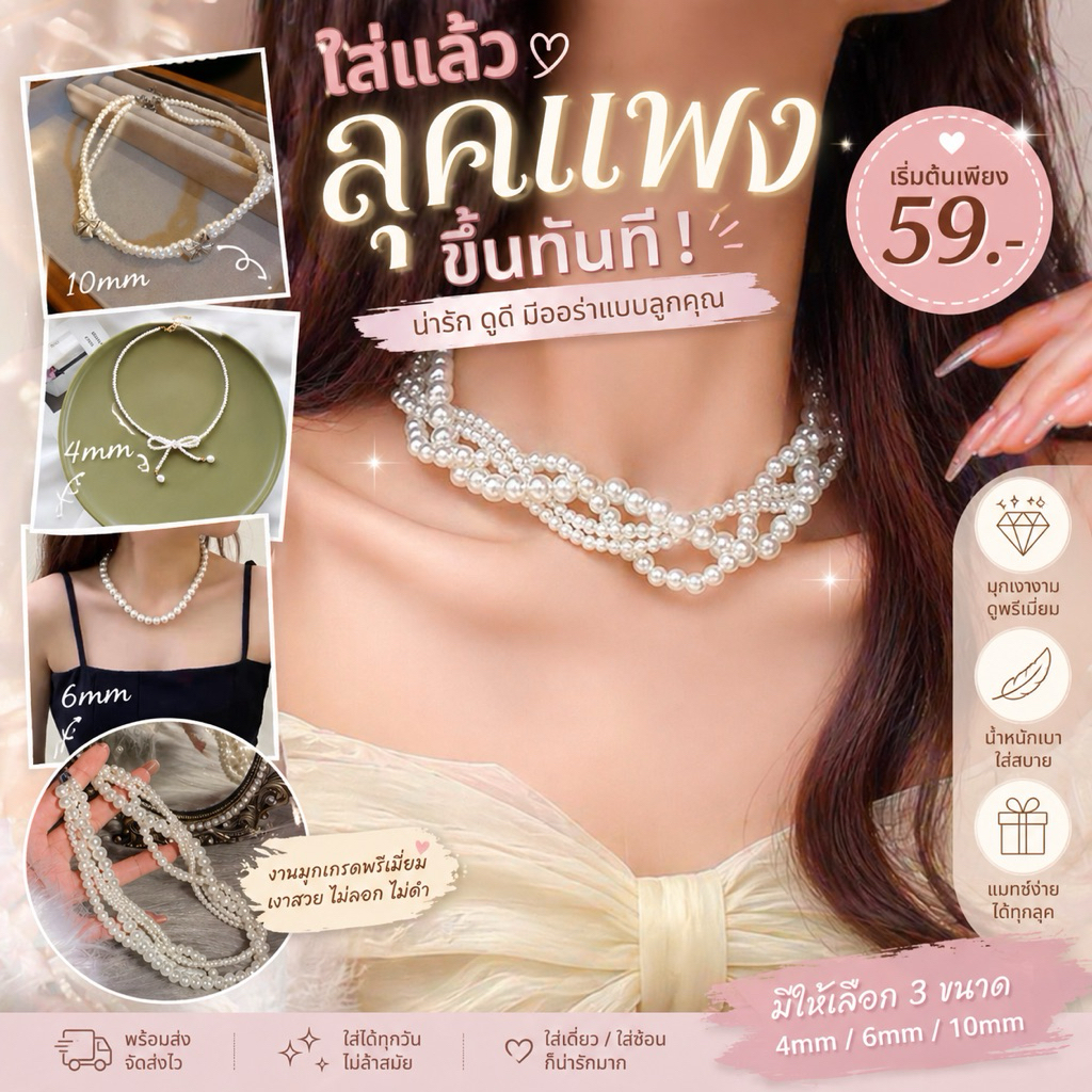 [Mimmuffin] สร้อยคอไข่มุก สร้อยมุกออกงาน งานบวช งานแต่ง