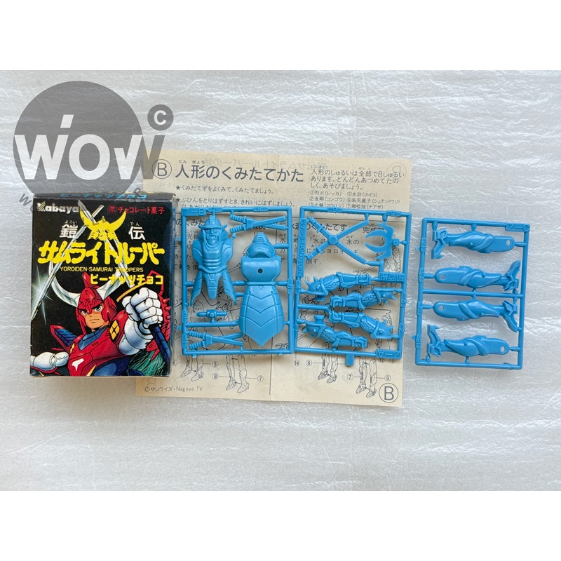 Samurai Troopers Naaza Candy Toy Kabaya