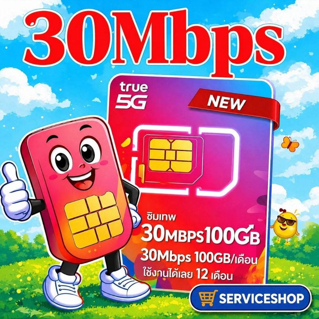 ซิมเทพ 30mb 100GB ซิมเทพทรู simเทพ ซิมเน็ต ซิมเน็ตรายปี ซิมรายปี true simnet  true 30mbps thor part2