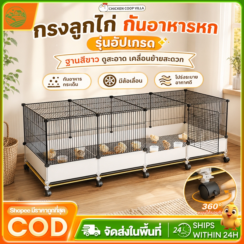 กรงไก่ตาข่ายลวดขนาดใหญ่สำหรับใช้ภายนอกอาคาร เหมาะสำหรับเลี้ยงไก่ นกพิราบ เป็ด และห่าน ราคา ถูกที่สุด ดีลบีเคเค