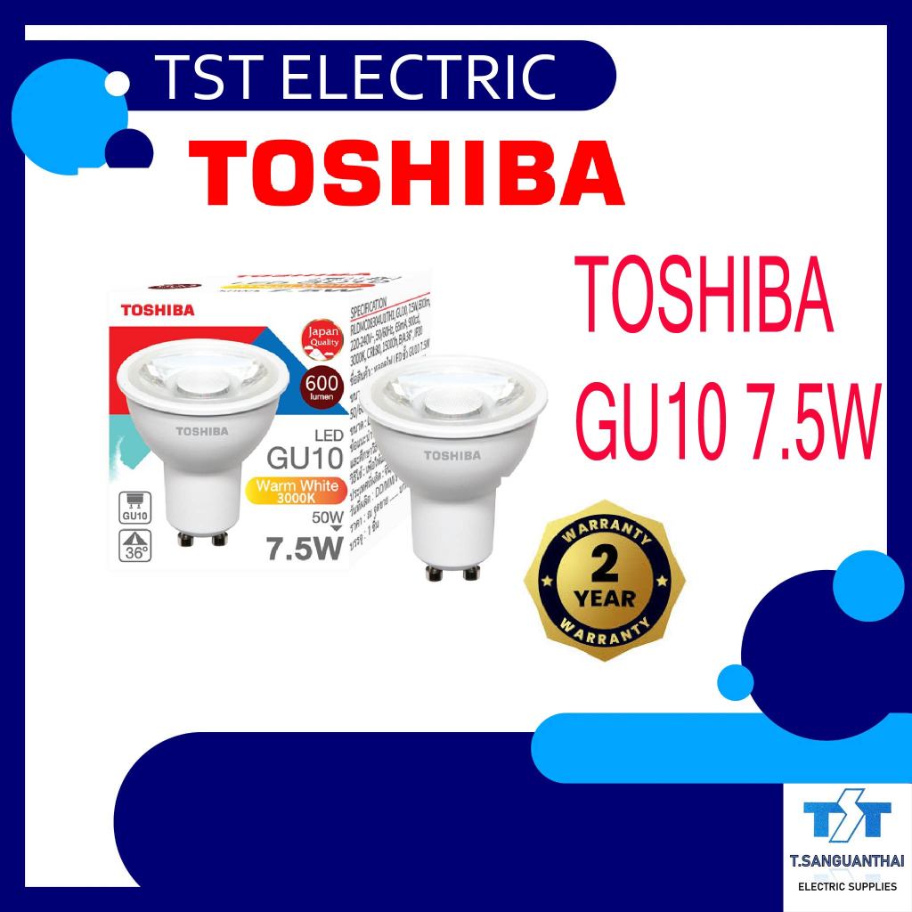 TOSHIBA หลอดไฟถ้วย หน้า 16mm ขึ้ว LED  ขั้ว GU10 7.5W 36D 220V แสงสีเหลือง, แสงสีขาวนวล