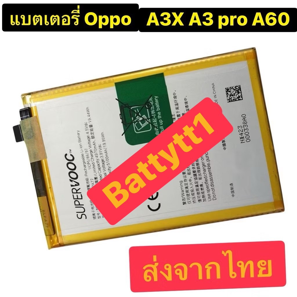 แบตเตอรี่ Oppo A3X / Oppo A3 Pro 5G BLPA77 5100mAh ส่งจากไทย