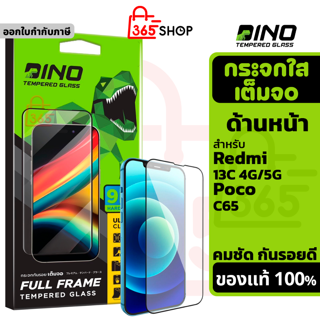 Dino ฟิล์มกระจกกันรอย ใสเต็มจอ สำหรับ Xiaomi Redmi 13C 4G 5G Poco C65