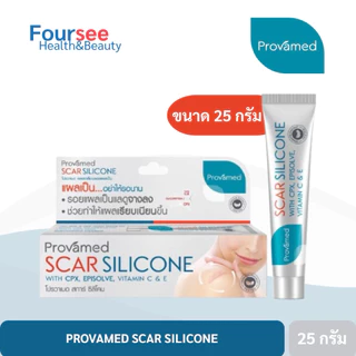 Provamed Scar Silicone โปรวาเมด สการ์ ซิลิโคน (10 / 25 กรัม) แผลเป็นนูน แผลคีลอยด์ ลดเลือนรอยแผลเป็น