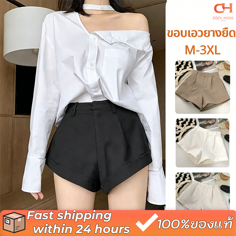 【M-3XL】กางเกงขาสั้นผู้หญิง เอวสูง แฟชั่นเกาหลี เรียบหรู ไซส์ใหญ่ สวมใส่สบาย