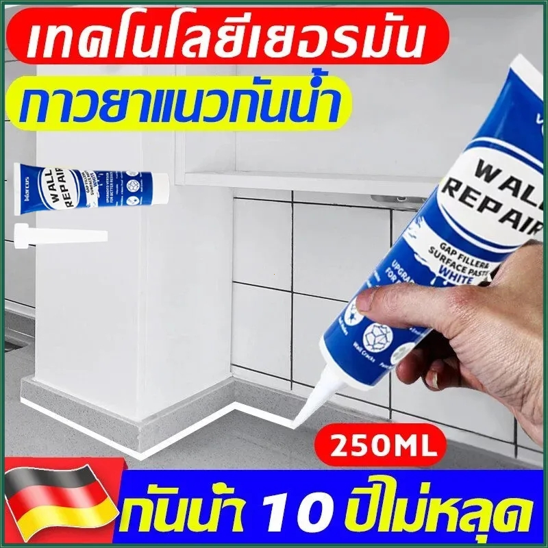 กาวสำหรับยาแนวกระเบื้อง 250 มล., กาวซ่อมแซมผนัง, น้ำยาซีลยาแนว, ผลิตในประเทศเยอรมนี, กันน้ำและกันเชื้อรา, ยาแนวห้องน้ำ,