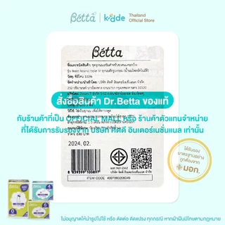 จุกนมสำหรับขวดนมคอแคบ รุ่นเบรน Dr.Betta Replacement Nipple set for Slim Neck BRAIN