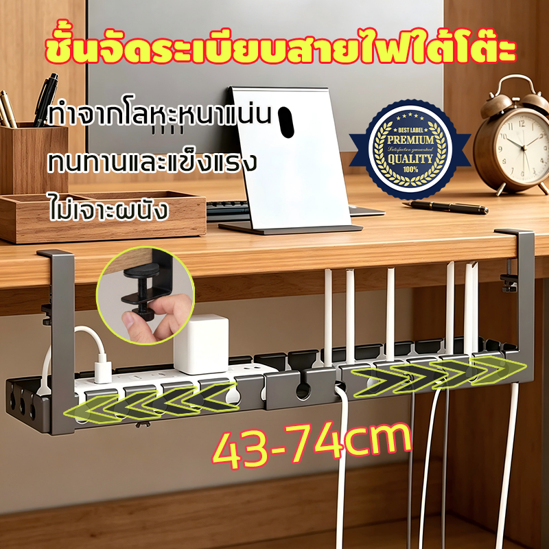 ที่เก็บของ จัดการสายเคเบิล ไม่ต้องเจาะรู พับเก็บได้ และถอดประกอบได้ รางเก็บสายไฟใต้โต๊ะ ที่วางสายไฟ