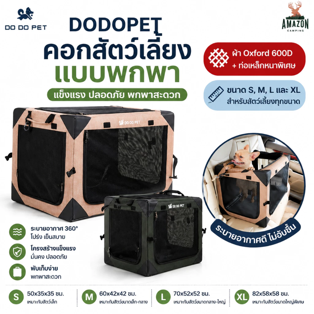 DODOPET คอกสัตว์เลี้ยง กรงสัตว์เลี้ยงแบบพกพา ระบายอากาศได้ดี ติดตั้งง่าย พับเก็บได้