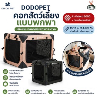DODOPET คอกสัตว์เลี้ยง กรงสัตว์เลี้ยงแบบพกพา ระบายอากาศได้ดี ติดตั้งง่าย พับเก็บได้