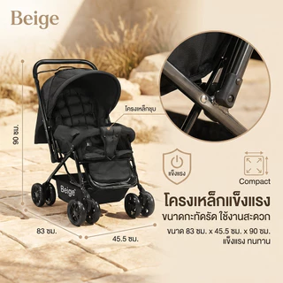 Beige รถเข็นเด็ก รถเข็นเด็กพับได้ 0-5 ปี พกพาสะดวก โช๊คอัพ ล้อ พร้อมเบรก 3ระดับ(นั่ง/เอน/นอน)