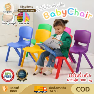 เก้าอี้เด็ก อนุบาล ที่นั่งสูง28ซม พลาสติกหนา เก้าอี้นั่งเรียน เก้าอี้นั่งพื้น เด็กเล็ก มีพนักพิง