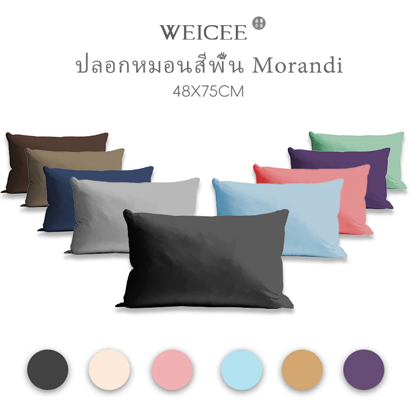 WEICEE ปลอกหมอน 48x75 ซม. - รูปที่ 1